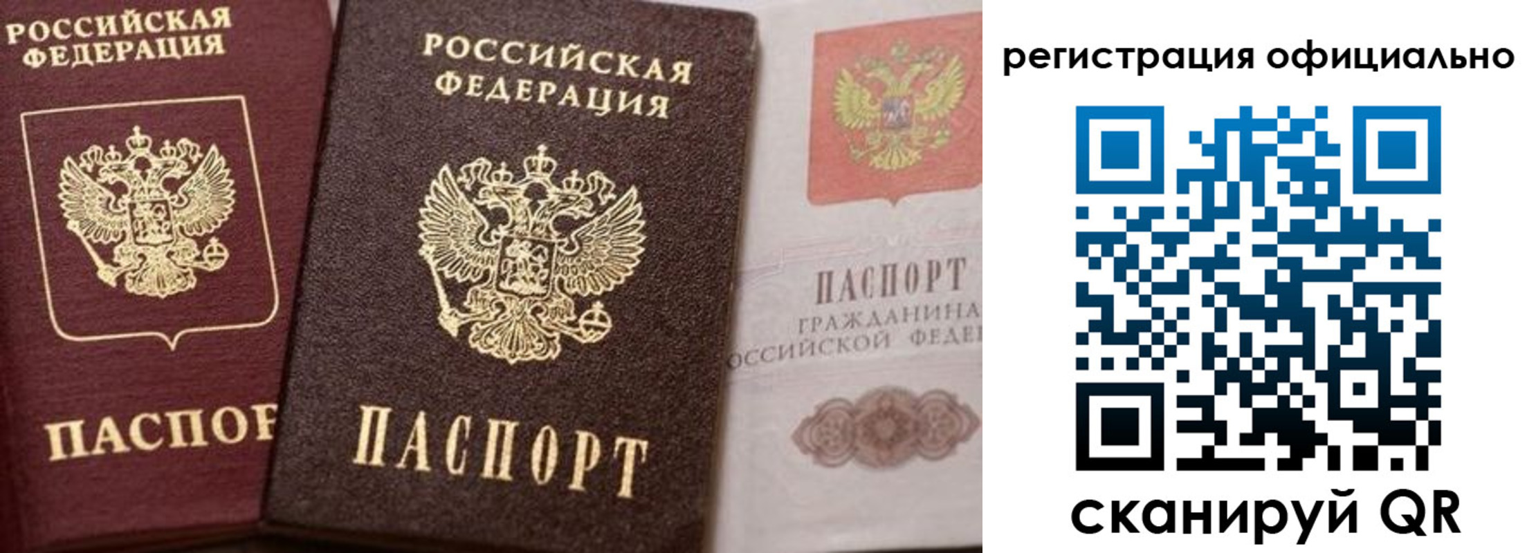 временная регистрация недорого в Бутурлиновке