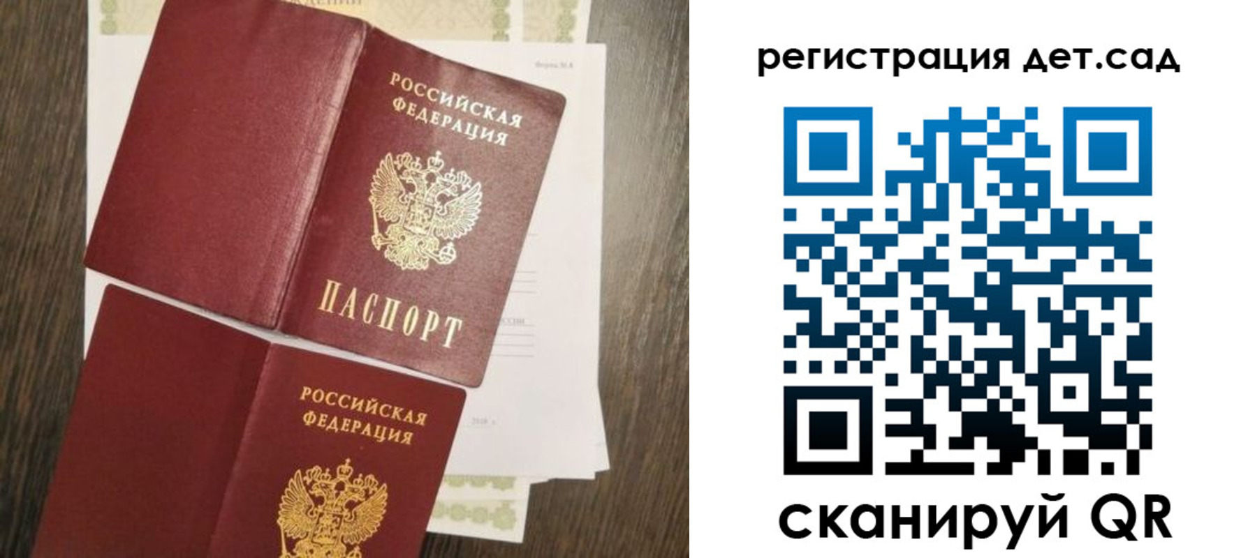 регистрация для школы в Бутурлиновке