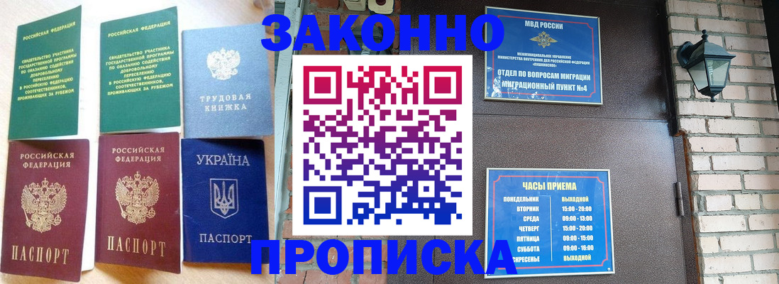 временная регистрация законно в Бутурлиновке
