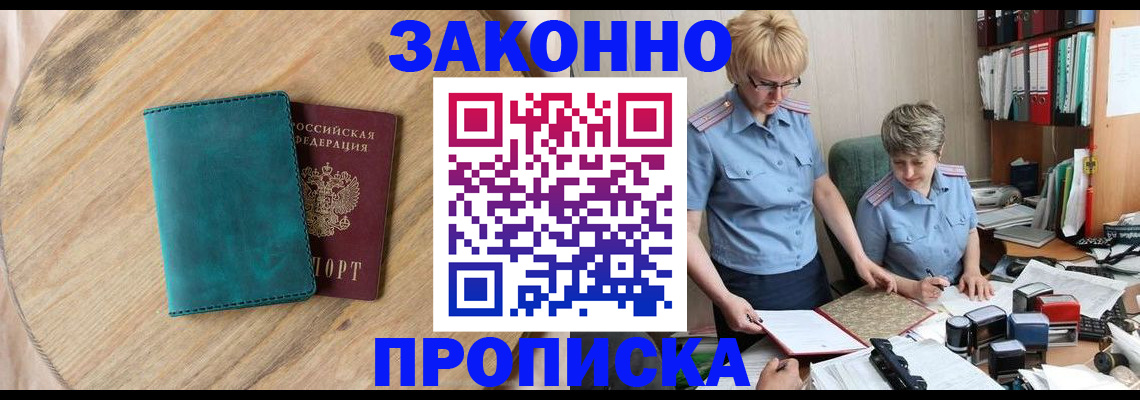 временная регистрация адрес в Бутурлиновке