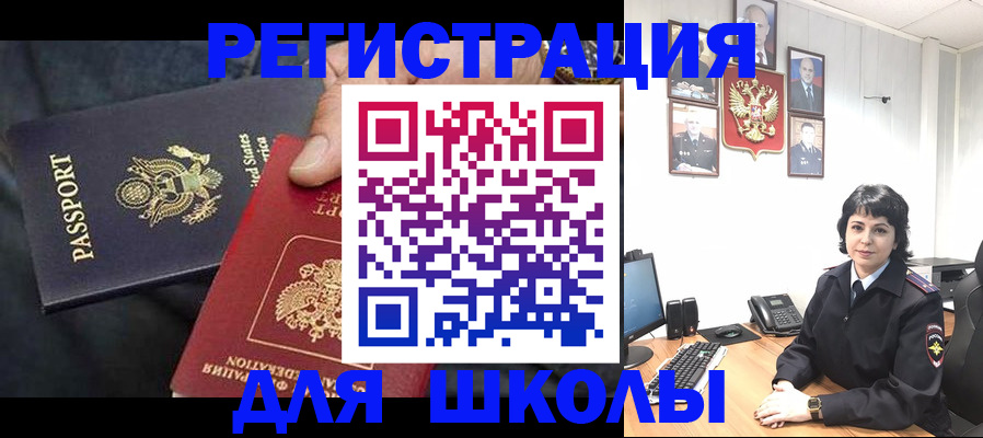 миграционный учет в Бутурлиновке