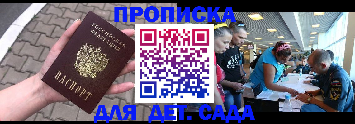 прописка в Бутурлиновке