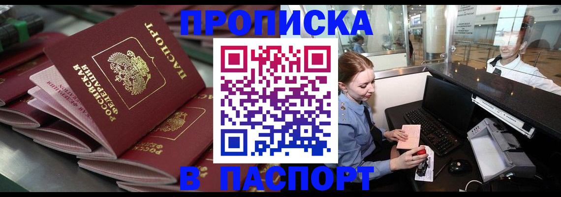 прописка для школы в Бутурлиновке