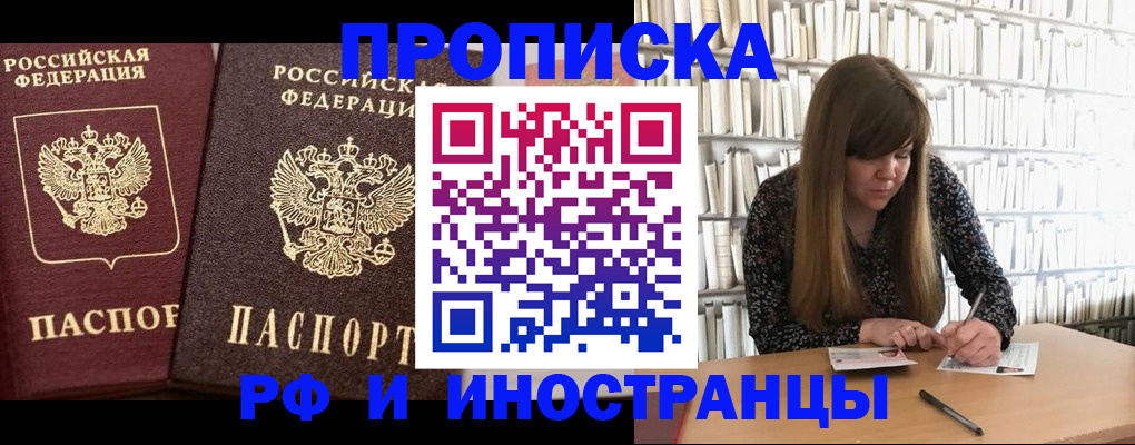 временная регистрация в Бутурлиновке