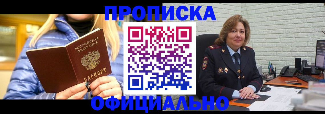 временная регистрация в Бутурлиновке